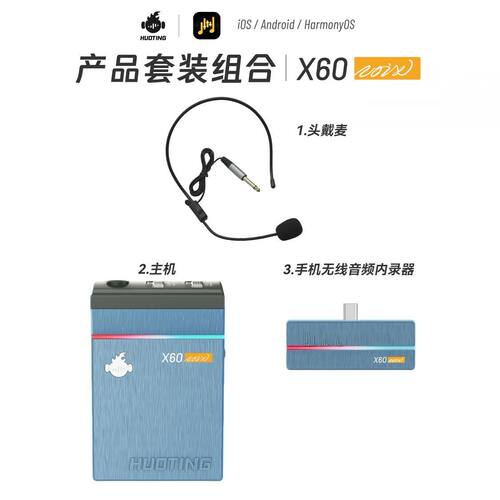 X60直播声卡内录送头戴麦