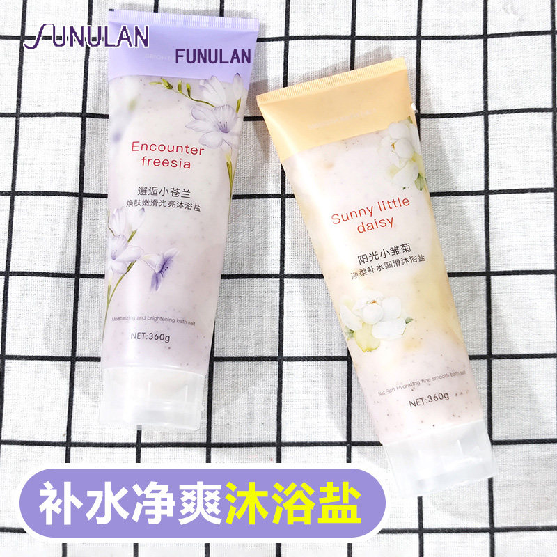 桑芙兰沐浴盐细滑洗澡浴盐磨砂膏沐浴露男女通用嫩滑保湿小苍兰