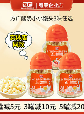 方广酸奶小小馒头磨牙新西兰奶源