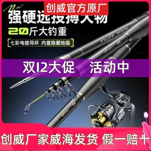 创威海战二代海竿抛竿套装超轻超硬海杆远投矶竿海钓鱼竿全套渔具