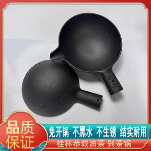 剁茶锅生铁恭城打油茶工具套装灌阳全州剁姜茶桂林油茶锅加厚正品