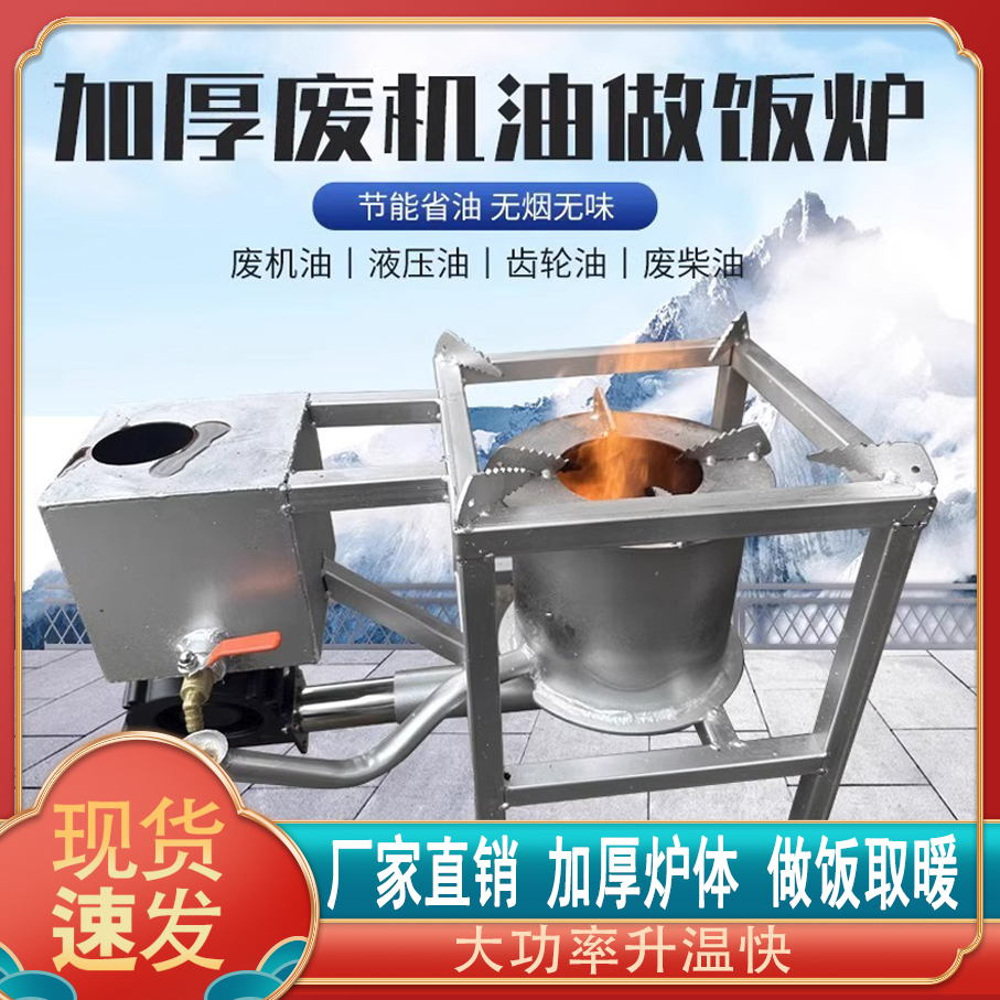 废机油取暖炉废机油燃烧炉网红机油汽化新款室内家用养殖场采暖炉
