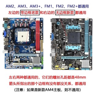 FM1 FM2支架卡扣CPU散热器扣具老款 AM3 AMD主板风扇底座通用AM2