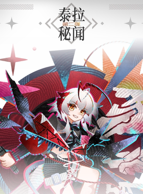 【现货】明日方舟 泰拉秘闻系列同人周边第二弹 W维什戴尔专区
