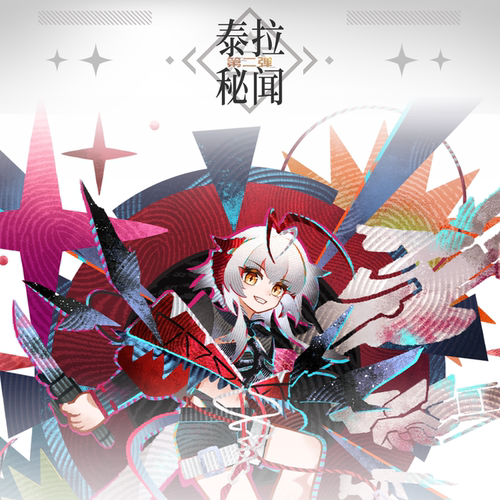 【现货】明日方舟 泰拉秘闻系列同人周边第二弹 W维什戴尔专区