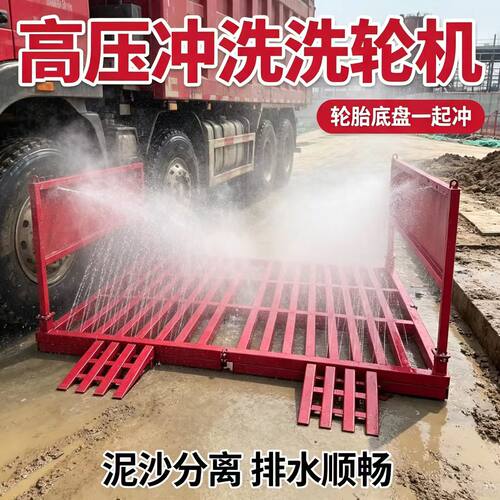 建筑工地洗轮机全封闭洗车槽洗车台大型车辆洗车机冲洗平台