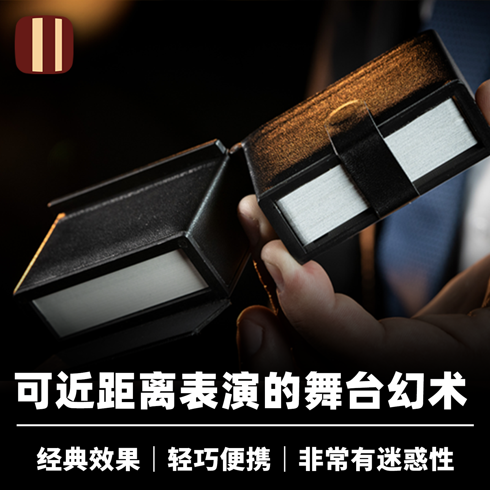 培根魔术刀锯纸牌DemiDeck