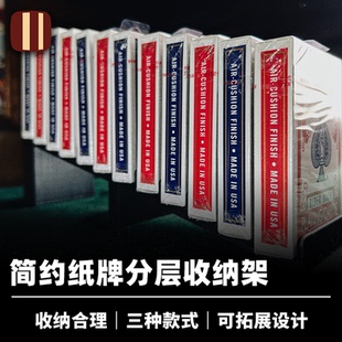培根魔术 纸牌整理大师 Neatest Decks 扑克收纳配件 GL Design