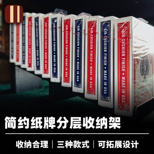 培根魔术 纸牌整理大师 Neatest Decks 扑克收纳配件 GL Design