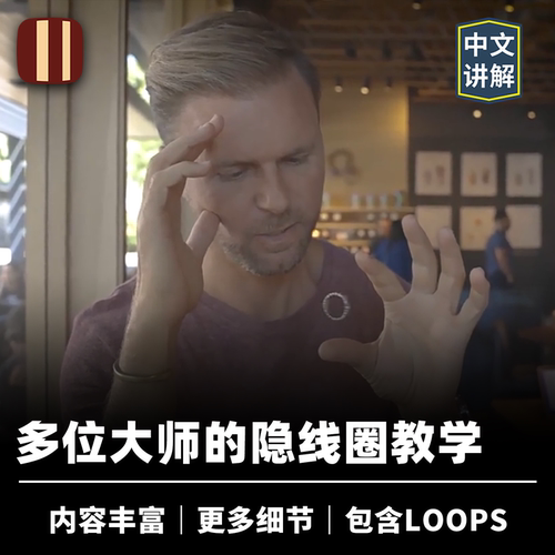 培根魔术悬浮效果教学