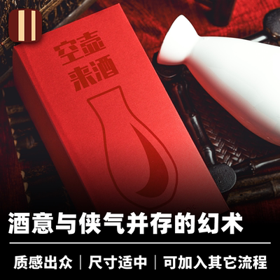 培根魔术出品空壶古彩戏法