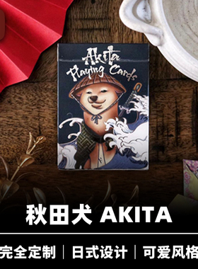 培根魔术 秋田犬 Akita 忠犬八公 日式设计插画花切魔术收藏牌