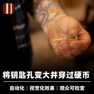 培根魔术 守门人 Gatekeeper 硬币穿钥匙孔 近景视觉生活企鹅道具