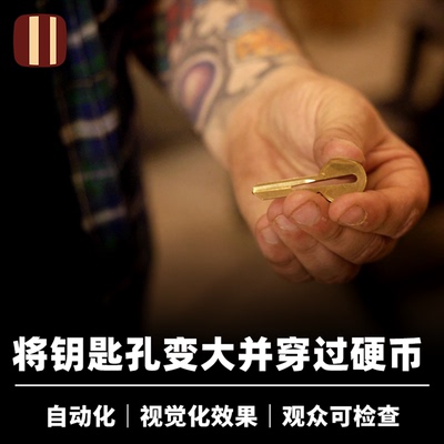 培根魔术 守门人 Gatekeeper 硬币穿钥匙孔 近景视觉生活企鹅道具