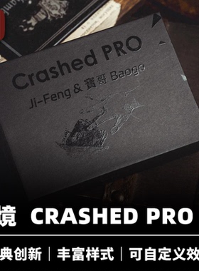 培根魔术出品 骇境 Crashed PRO 宝哥创作 手机损坏 近景高科技