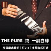 花切魔术练习扑克 培根魔术 BPCC 纯 无牌面牌背空白牌 The Pure