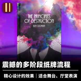 培根魔术 崩解法则 Principles of Destruction 舞台厅堂纸牌流程