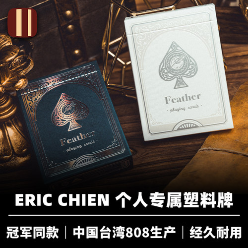 培根魔术 Eric Chien 简纶廷个人专属纸牌 奢华花切收藏扑克 BPCC