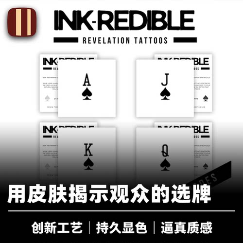培根魔术 纸牌预言纹身贴 Ink-Redible Revelation Tattoos 近景