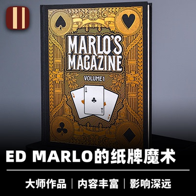培根魔术 Marlo's Magazines Ed Marlo大成之作 近景纸牌大师作品