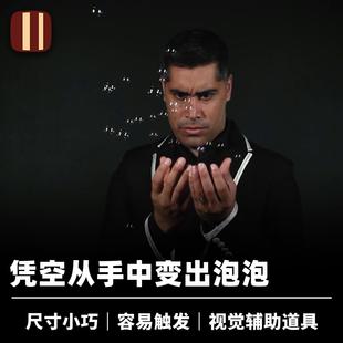 2.0 培根魔术 Bubble 泡泡发生器 近景舞台视觉效果配件 Super