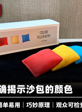培根魔术 颜色心灵感应 Color Telepathy JT出品 近景厅堂道具