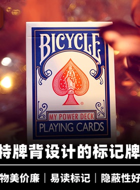 培根魔术 超凡标记牌 My Power Deck 速读标记 近景心灵扑克道具