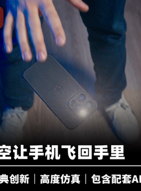 培根魔术 手机悬浮 Leviosa Phone 漂浮咒升级版 近景街头生活化