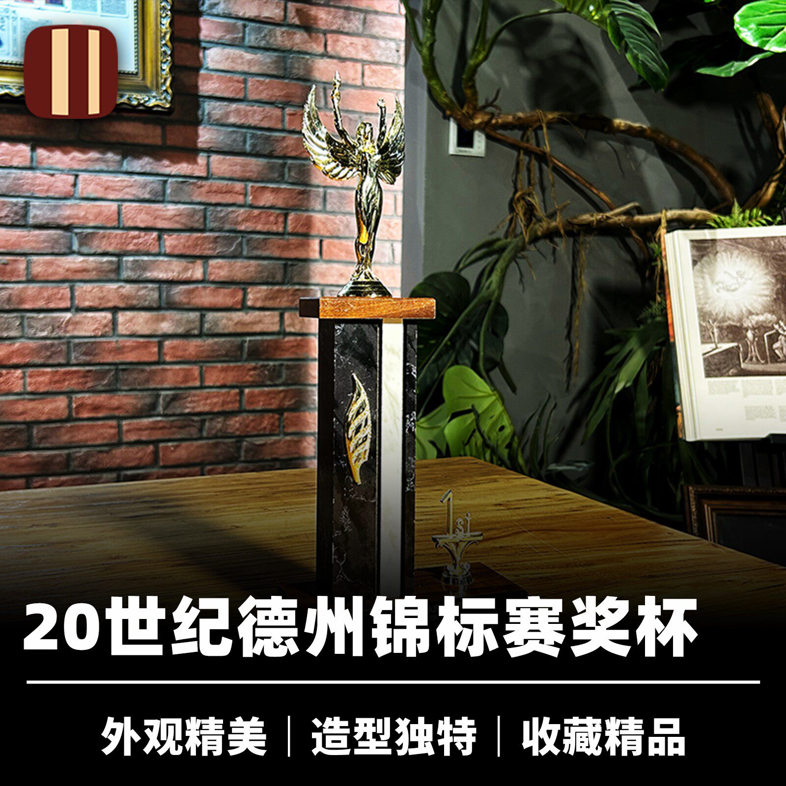 培根魔术 20世纪美国黄金海岸德州锦标赛奖杯 魔术比赛周边收藏品