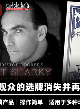 培根魔术 Get Sharky 选牌消失 卡鲨出品 近景纸牌心灵自动化道具