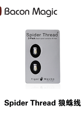 培根魔术 狼蛛隐线轴 Spider Thread 蜘蛛笔配件 正版近景道具