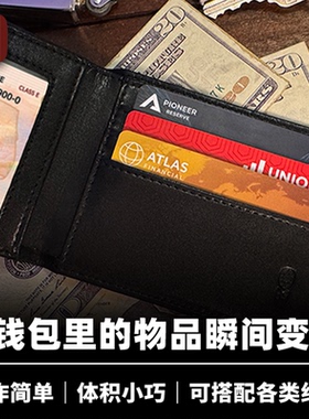 培根魔术 物品消失钱包 Gone Wallet 近景街头视觉化生活化道具