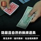 培根魔术 近景街头扑克多功能道具 用途多样 钞票纸牌变换 Divisa