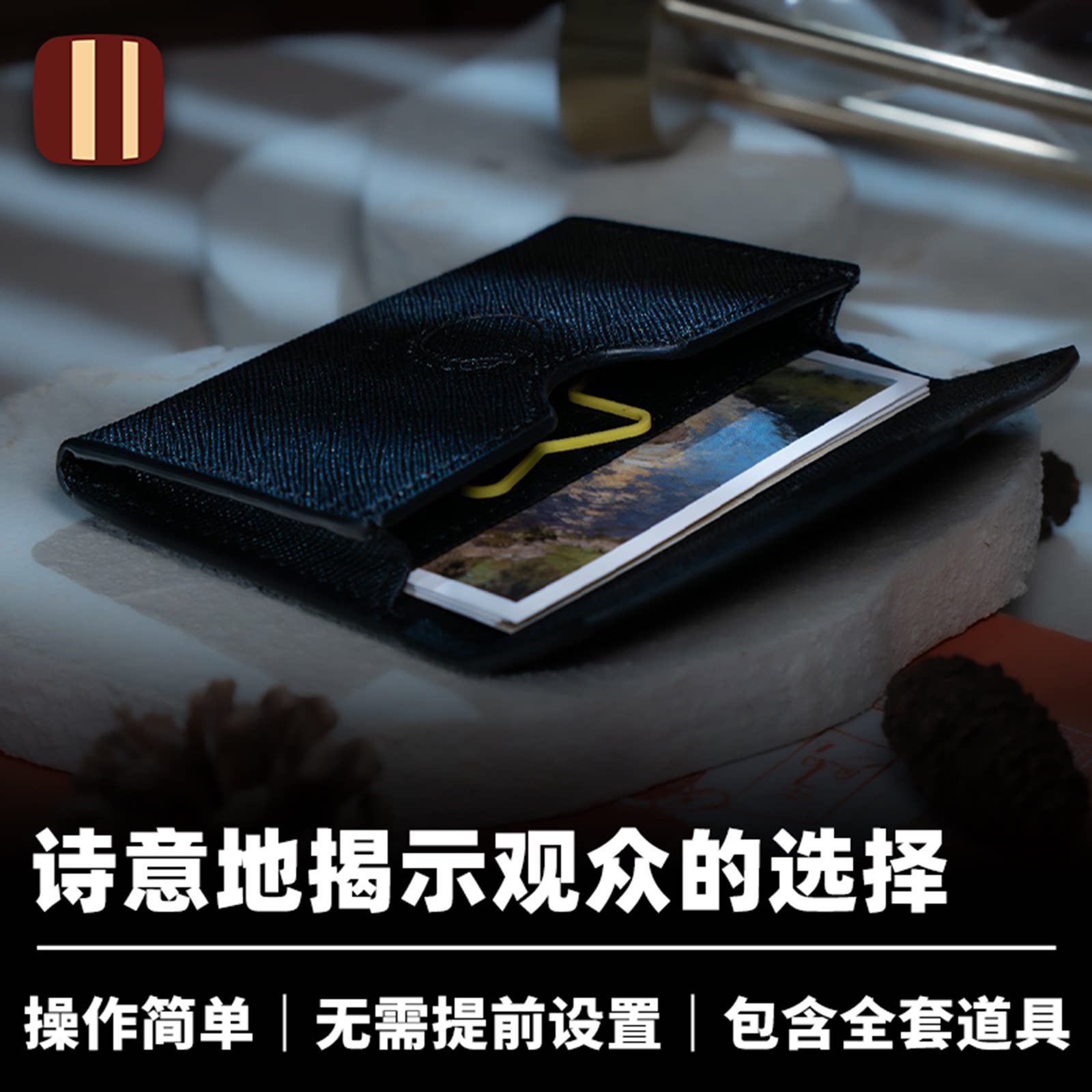 培根魔术 星辰 STELLAR 诗意揭示观众选择 近景心灵浪漫道具