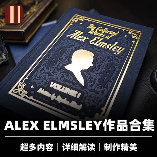 培根魔术 The Collected Works of Alex Elmsley 艾尔姆支雷作品