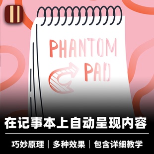 培根魔术 幻影记事本 Phantom Pad 自动显现 近景心灵道具 企鹅