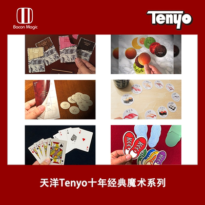 培根魔术 天洋Tenyo十年经典道具系列 日本近景街头读心预言互动