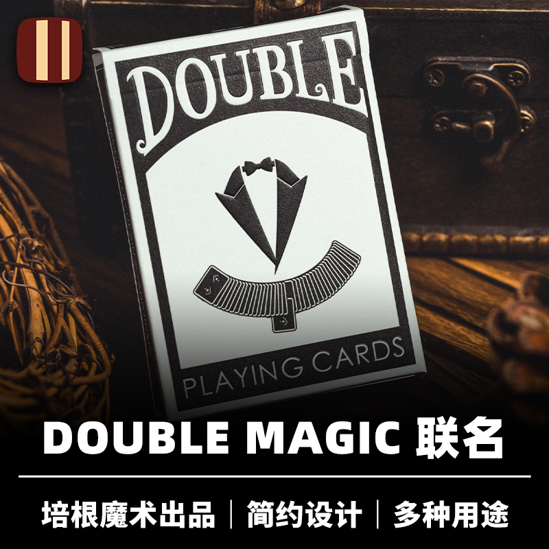 培根魔术 Double Magic 专属联名牌 BPCC出品 花切魔术收藏纸牌
