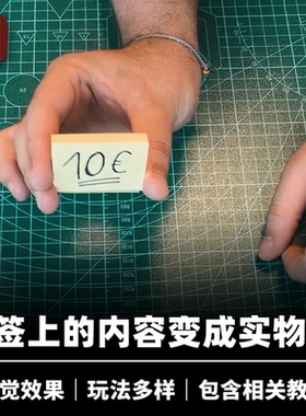 培根魔术 出物便签 WOW Post-it 文字内容变实物 近景视觉道具