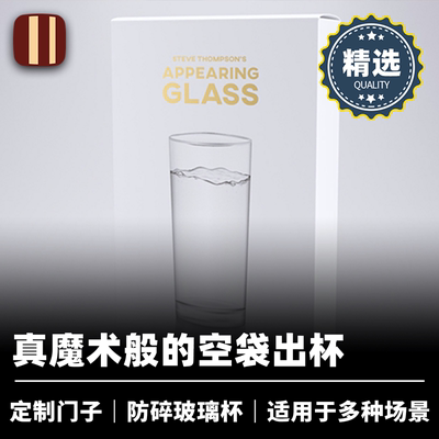 培根魔术AppearingGlass