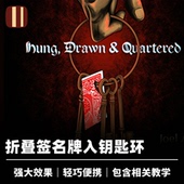 签名牌入钥匙环 Hung Drawn 培根魔术 Quartered 近景街头道具