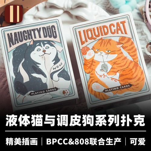 培根魔术 液体猫与调皮狗 花切魔术萌宠主题收藏纸牌塑料牌