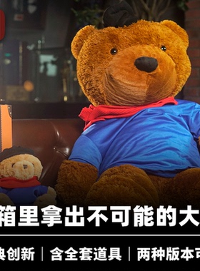 培根魔术出品 空手出熊 小熊预言 舞台经典创新心灵视觉化道具