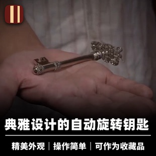培根魔术 云纹通灵钥匙 Cloud Spirit Key 精美设计 近景视觉道具