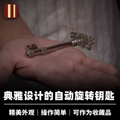 培根魔术 云纹通灵钥匙 Cloud Spirit Key 精美设计 近景视觉道具