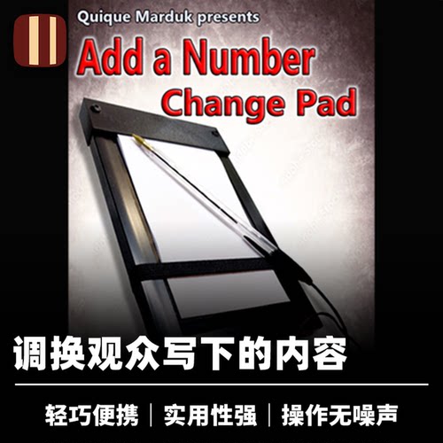 培根魔术 内容调换本 Add a Number Pad 实用性强 近景心灵道具