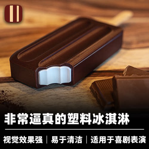 培根魔术 仿真冰棒 Popschticle 造型逼真 厅堂舞台喜剧效果配件