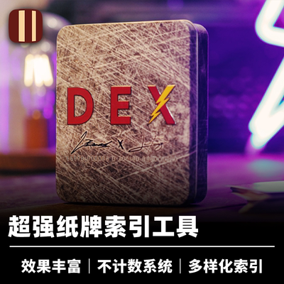 培根魔术索引终结者DEX