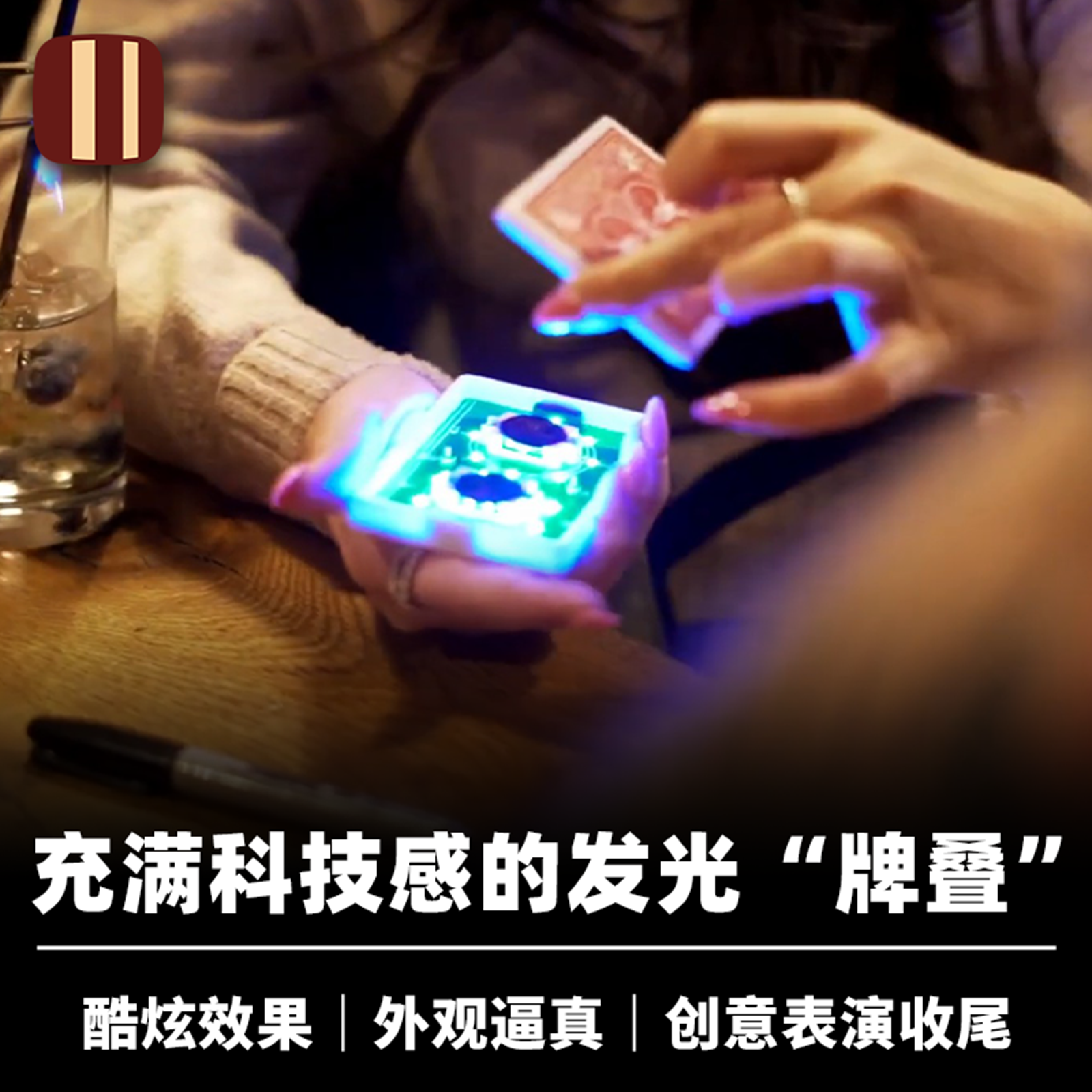 培根魔术 科技之牌 Tech Deck 近景扑克配件 Craig Petty 企鹅