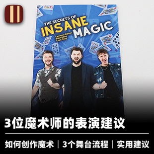 培根魔术 疯狂魔术的秘密 The Secrets of Insane Magic 舞台